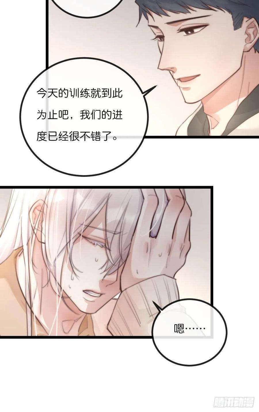 心理负距离08-3 治疗 下