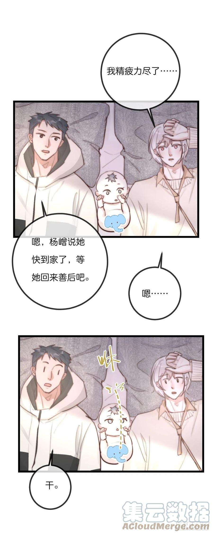 心理负距离09-2上 受难日
