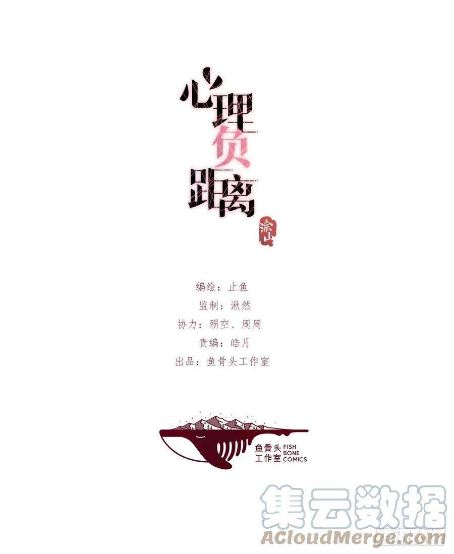 心理负距离10-1 下定决心