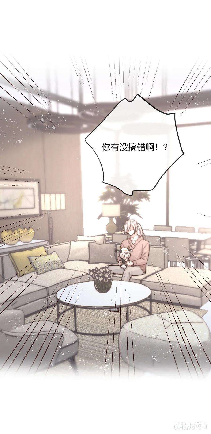 心理负距离10-1 下定决心