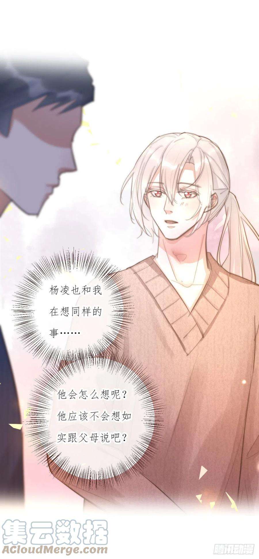 心理负距离10-1 下定决心