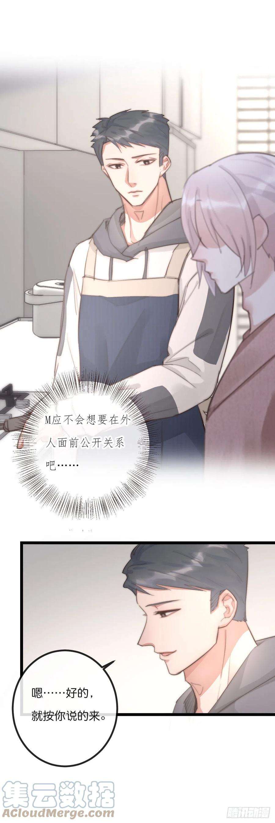 心理负距离10-1 下定决心