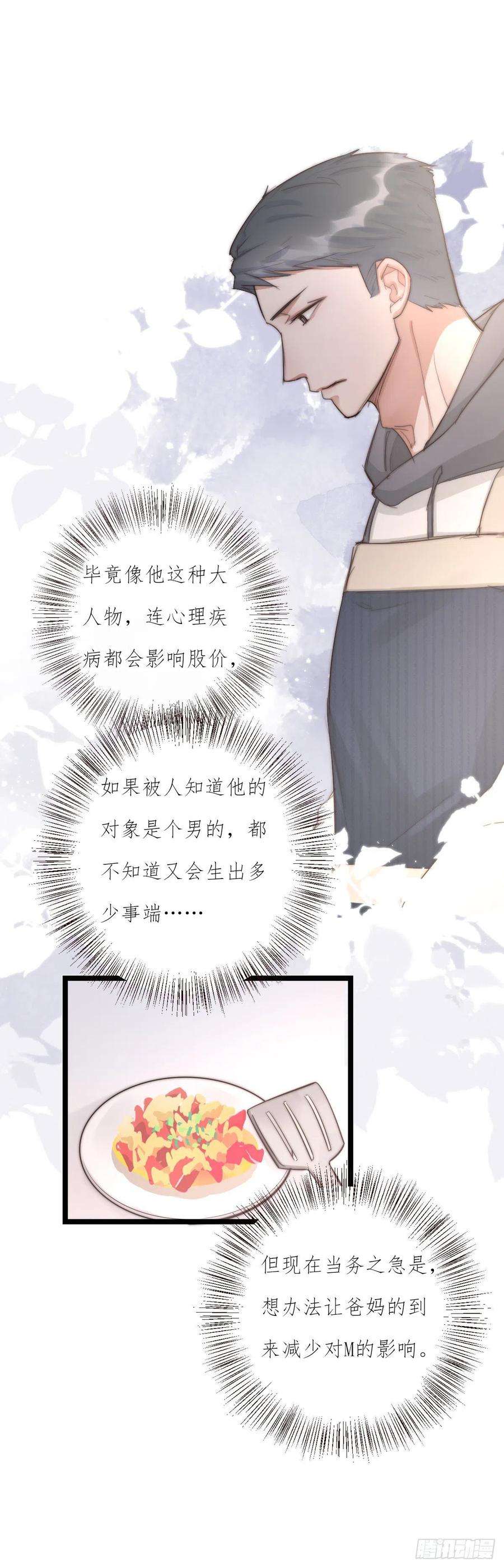 心理负距离10-1 下定决心