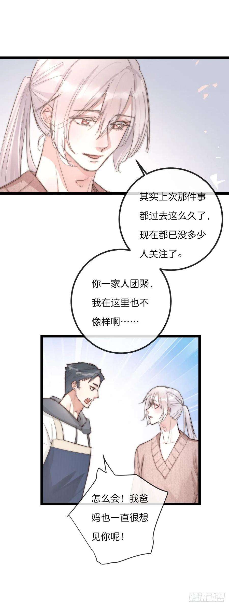 心理负距离10-1 下定决心