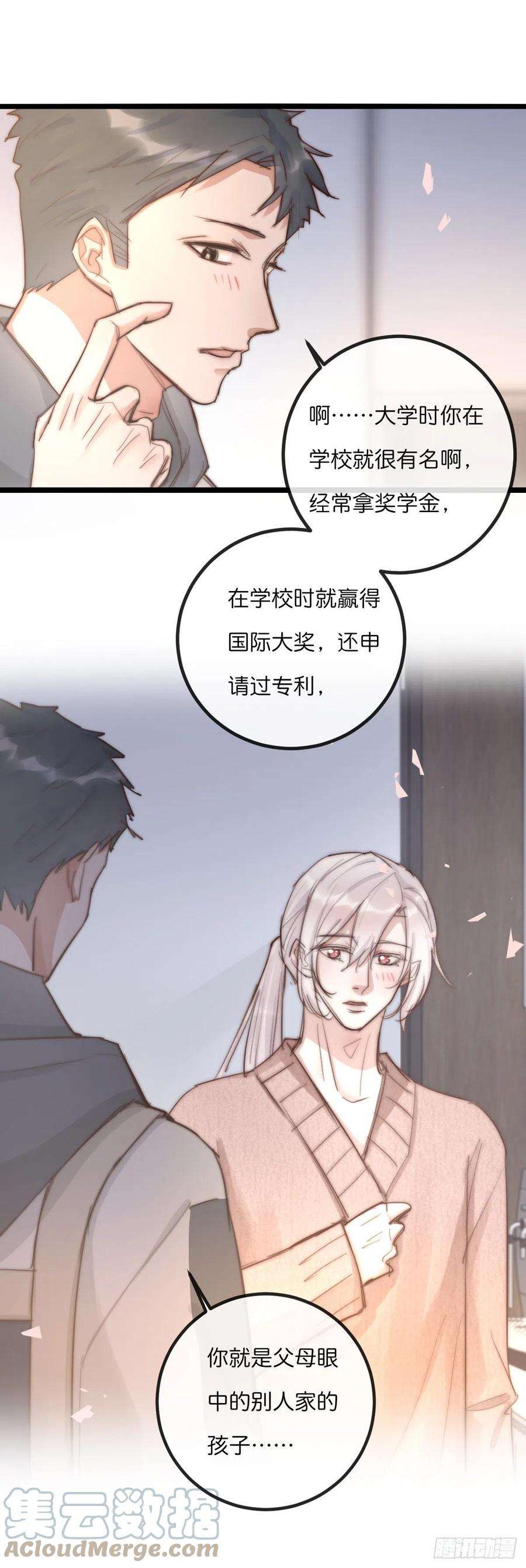 心理负距离10-1 下定决心