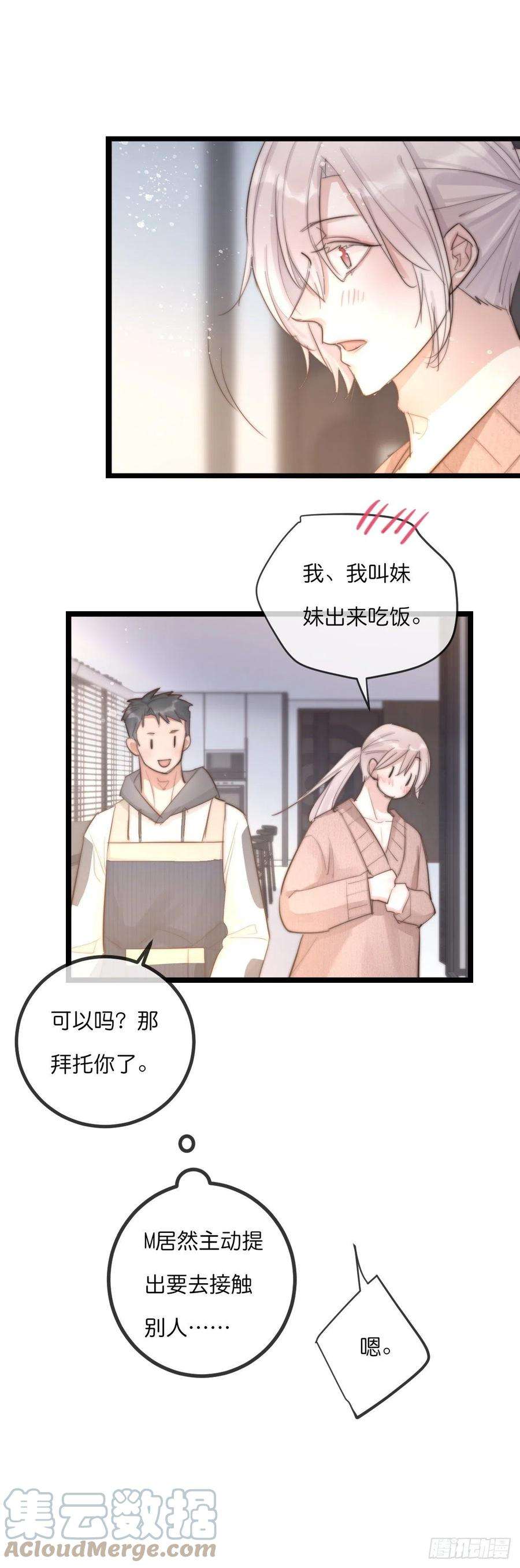 心理负距离10-1 下定决心