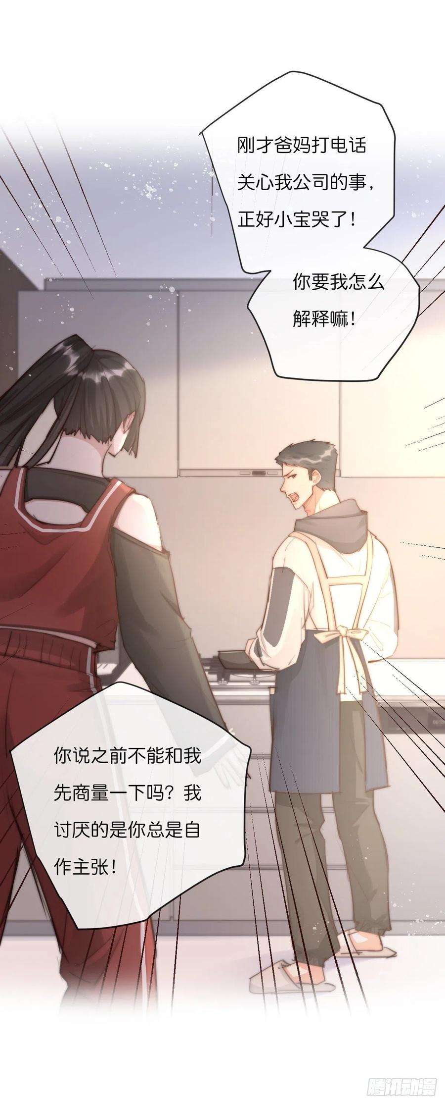 心理负距离10-1 下定决心