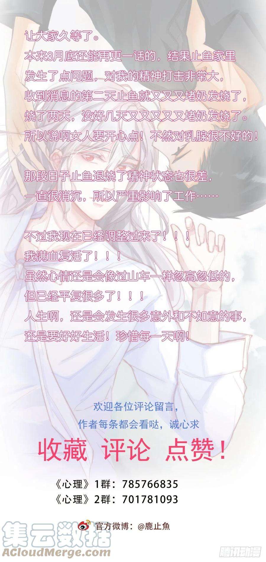 心理负距离10-1 下定决心