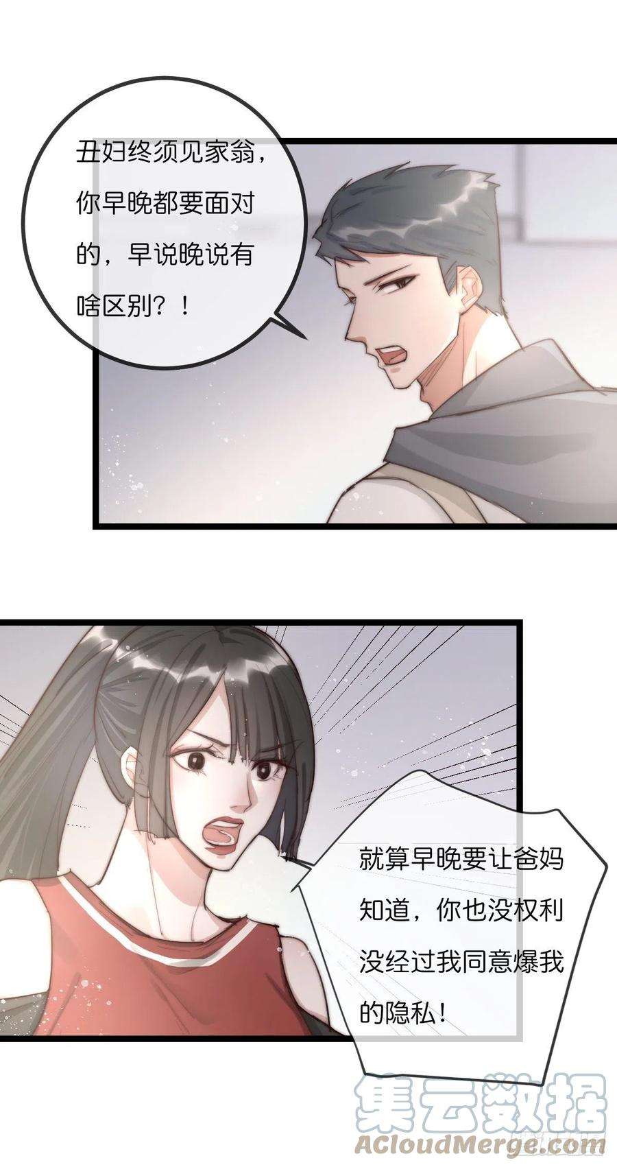 心理负距离10-1 下定决心