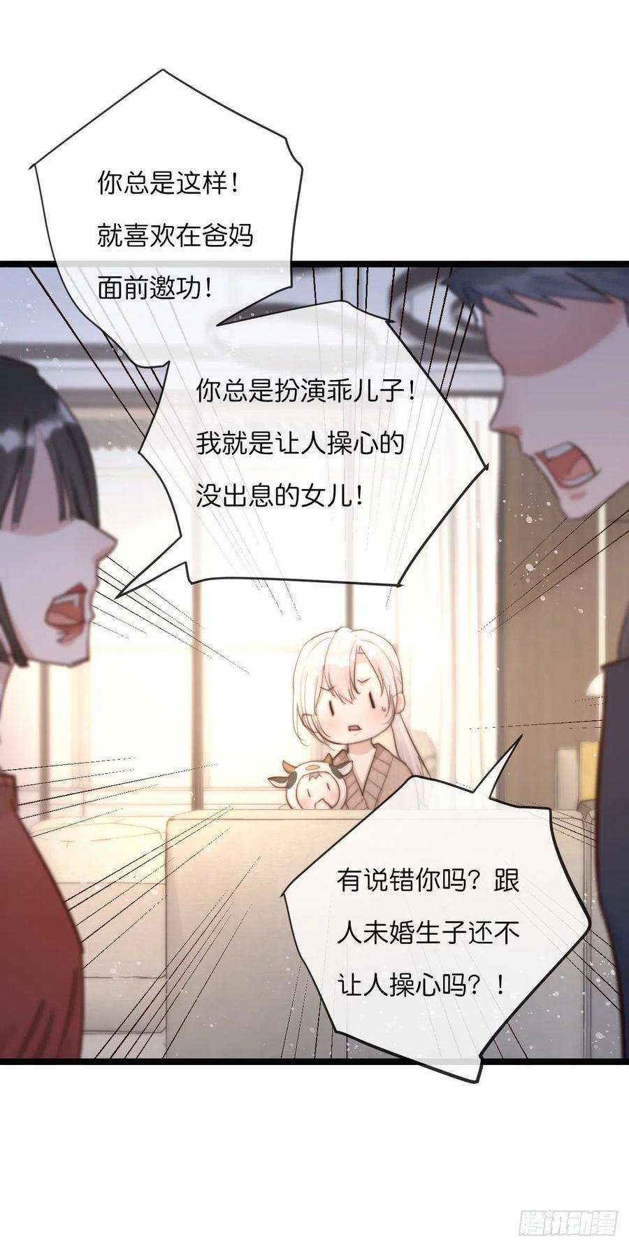 心理负距离10-1 下定决心