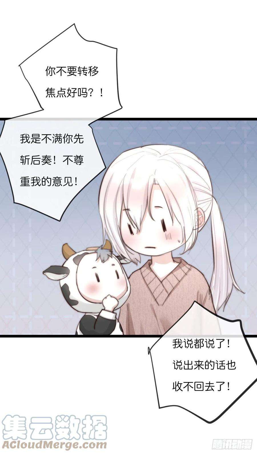 心理负距离10-1 下定决心