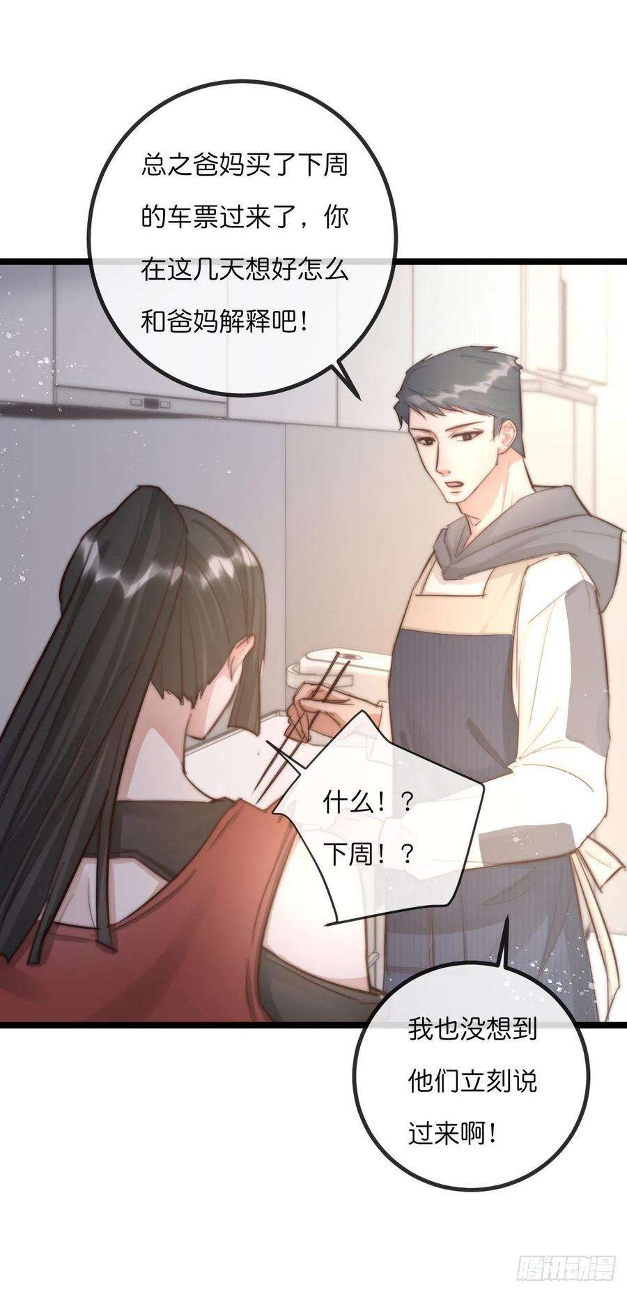 心理负距离10-1 下定决心