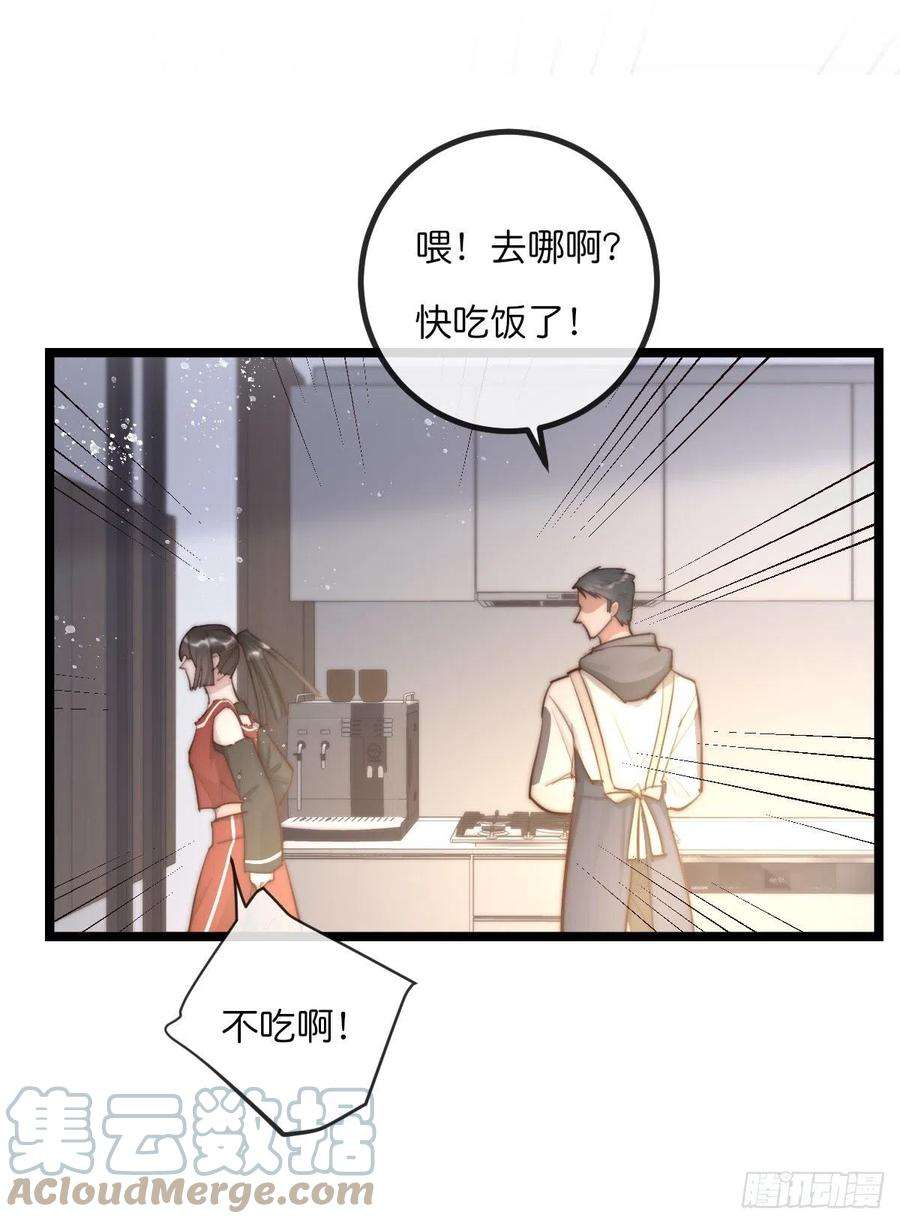 心理负距离10-1 下定决心