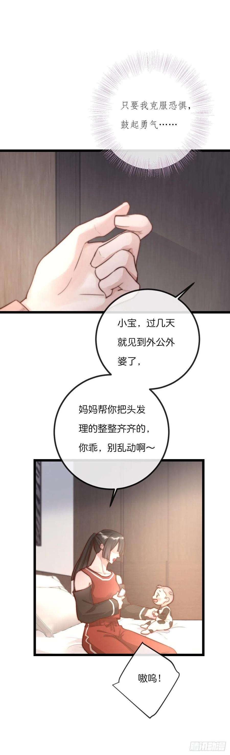 心理负距离10-2 下定决心