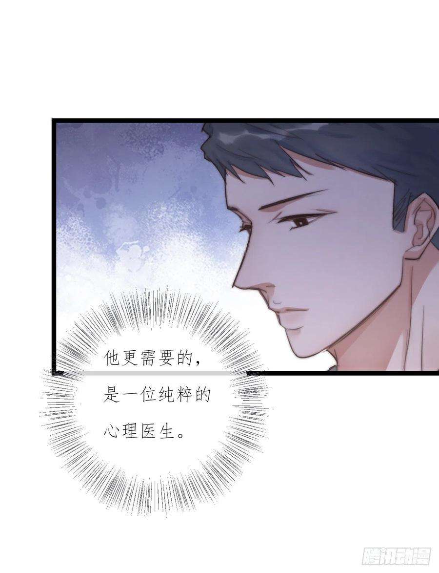 心理负距离10-3 下定决心