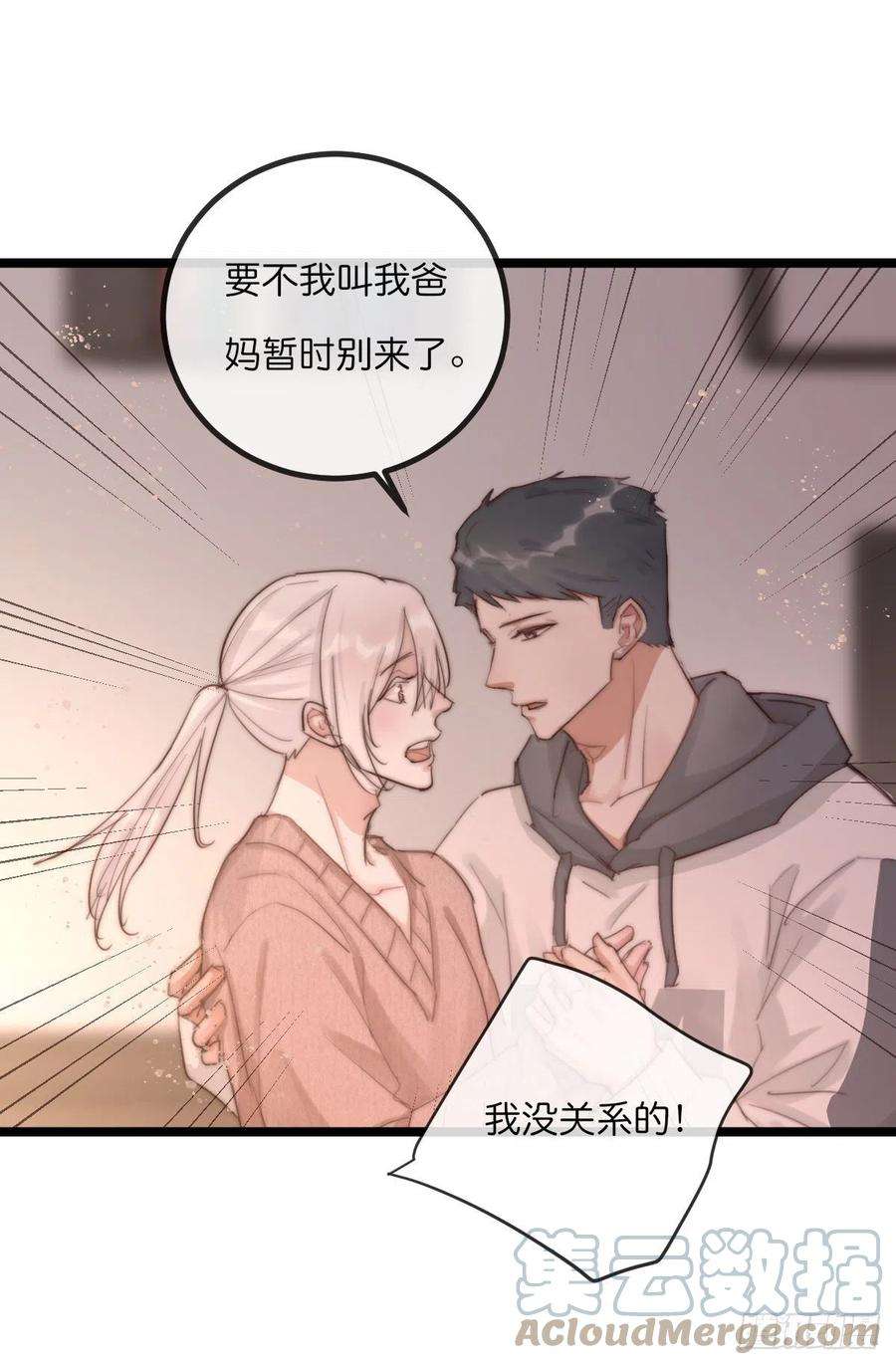 心理负距离10-3 下定决心