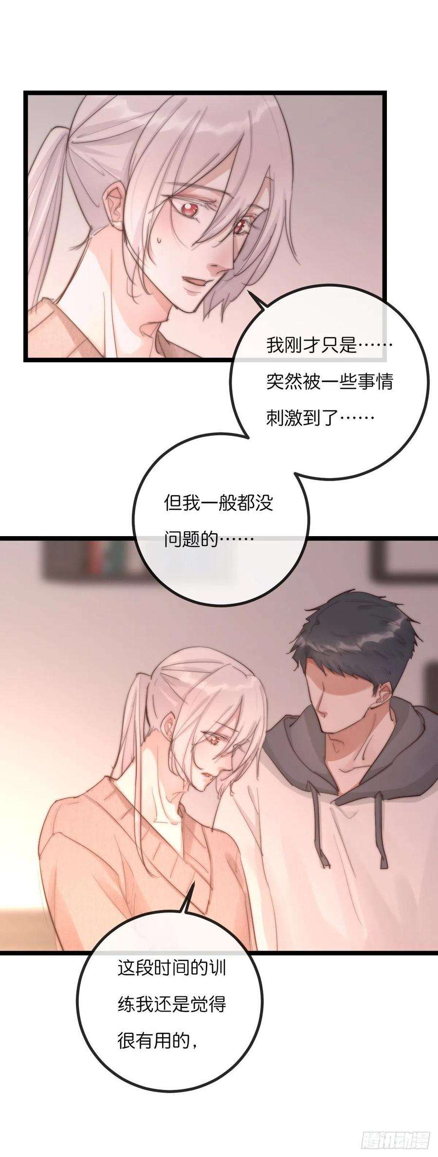 心理负距离10-3 下定决心