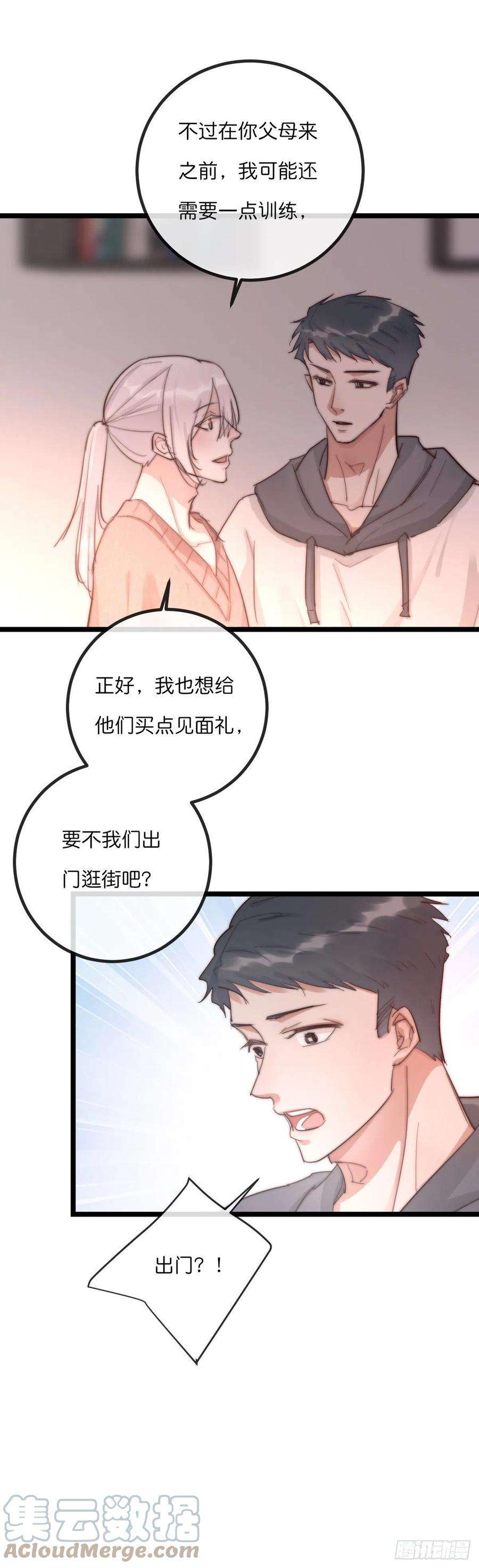 心理负距离10-3 下定决心