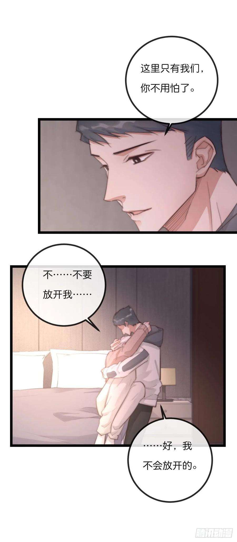 心理负距离10-3 下定决心