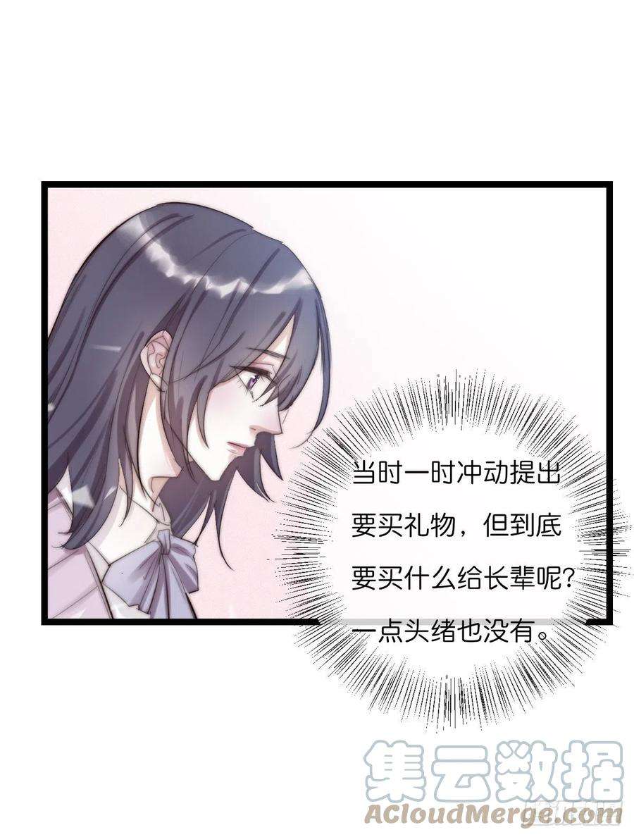 心理负距离011-1 上 女装大佬