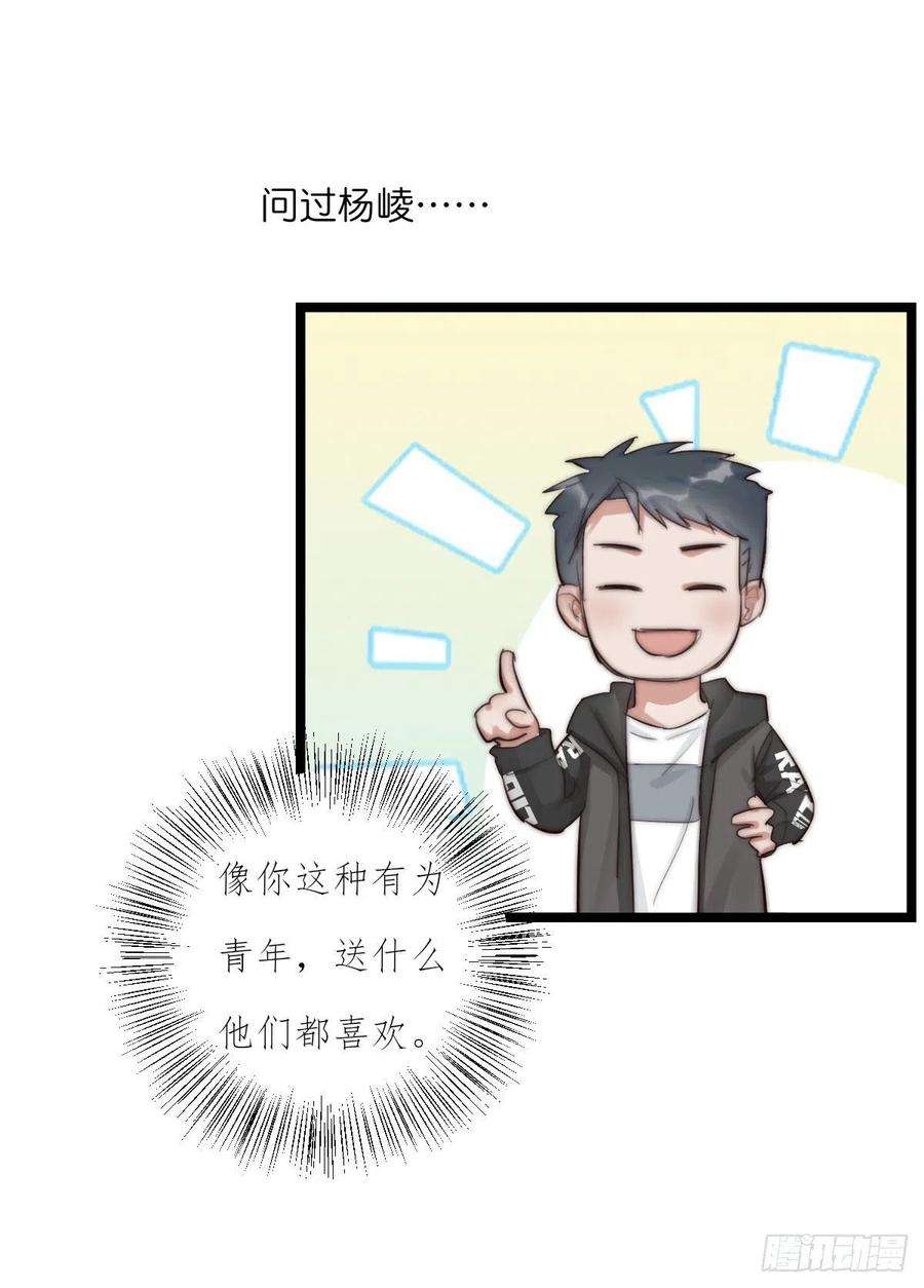 心理负距离011-1 上 女装大佬