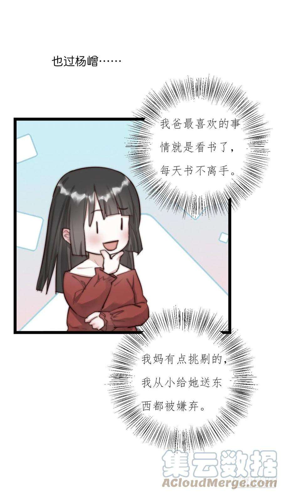 心理负距离011-1 上 女装大佬