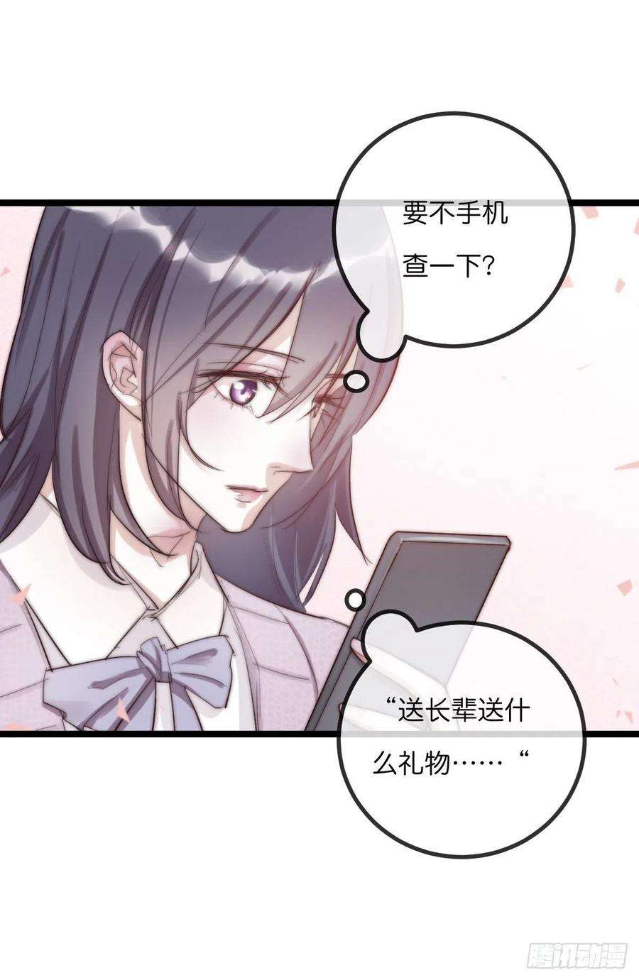 心理负距离011-1 上 女装大佬