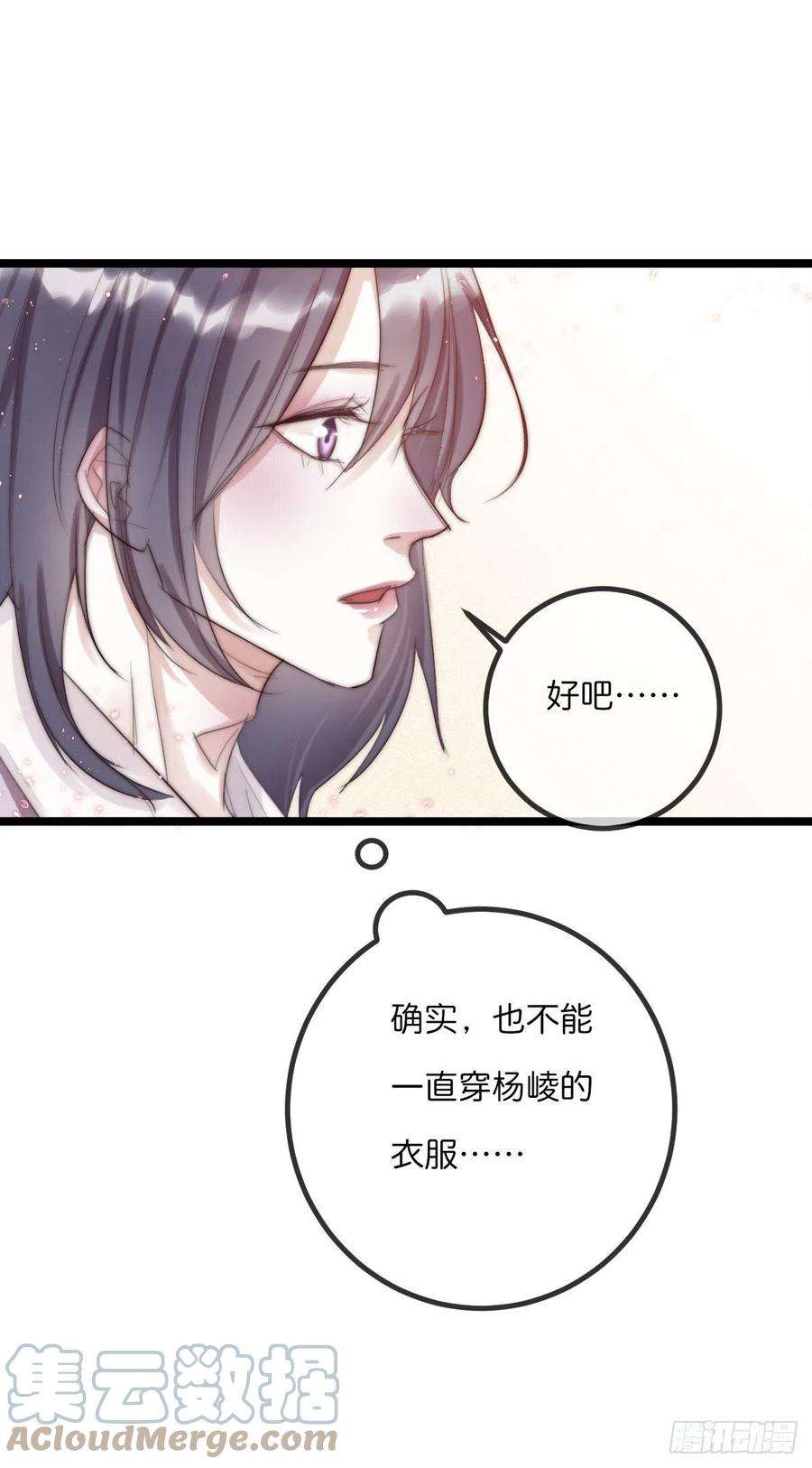 心理负距离011-1 上 女装大佬