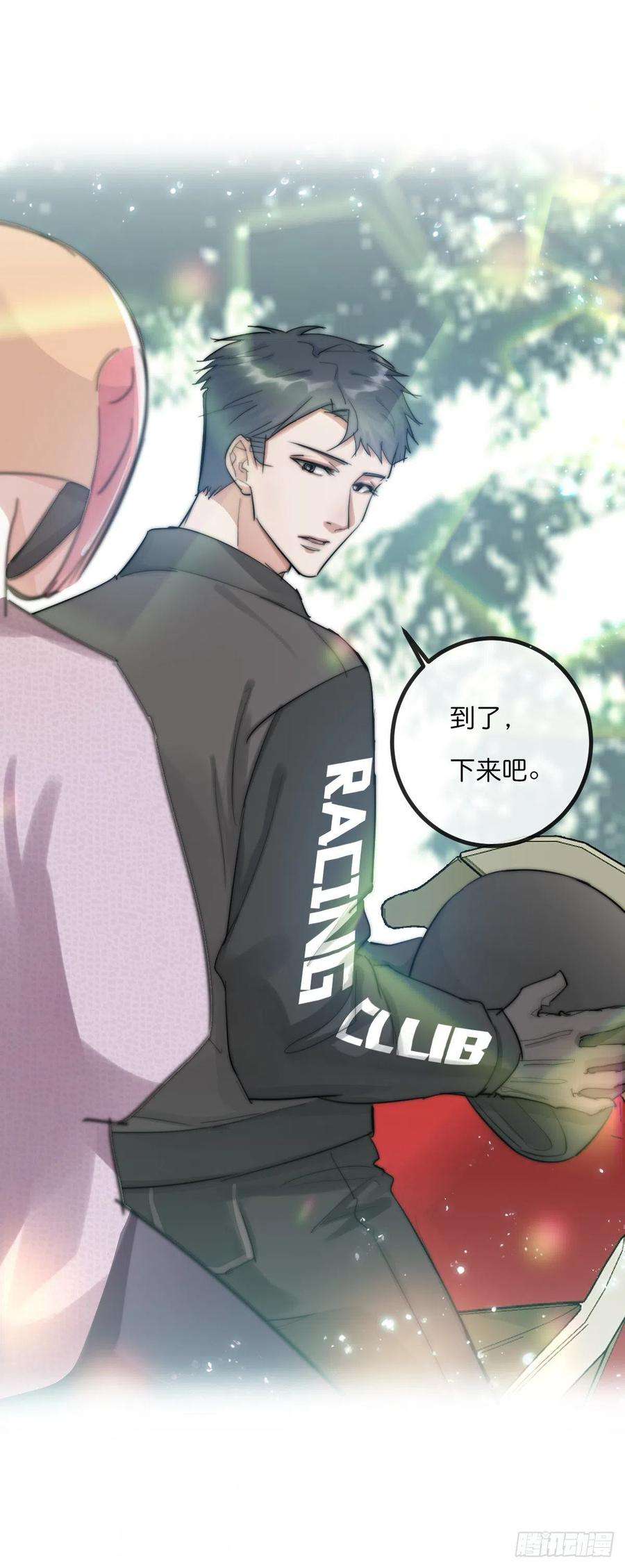 心理负距离011-1 上 女装大佬