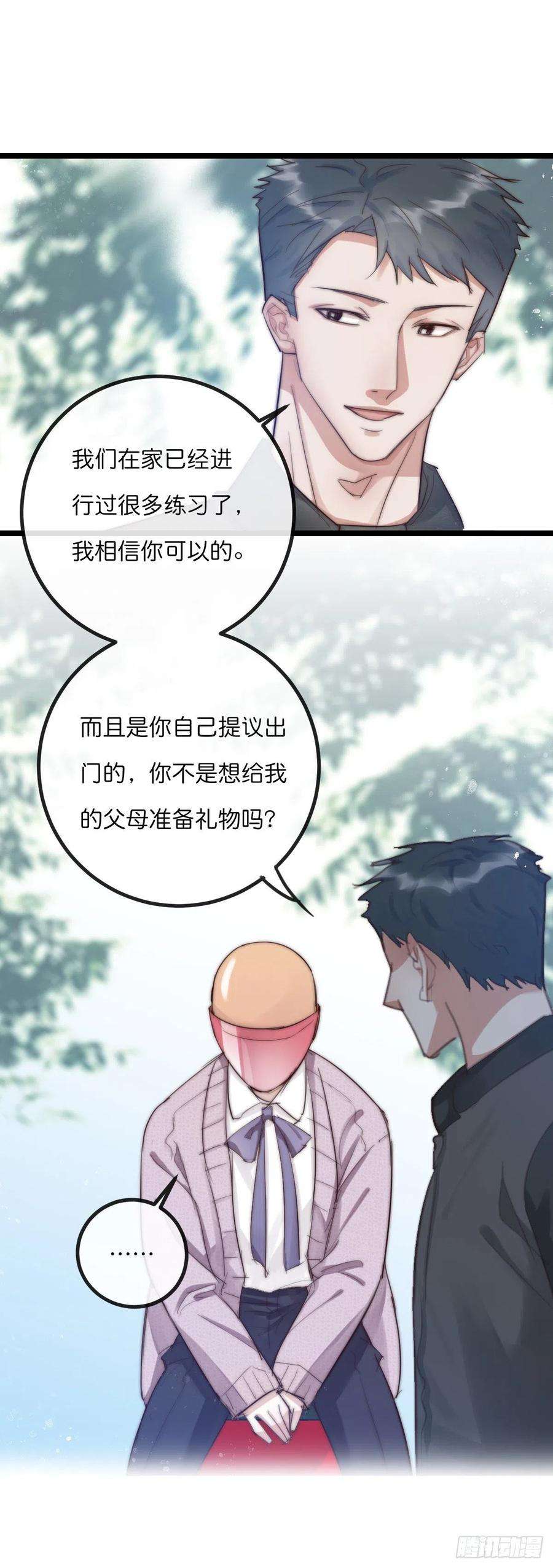 心理负距离011-1 上 女装大佬