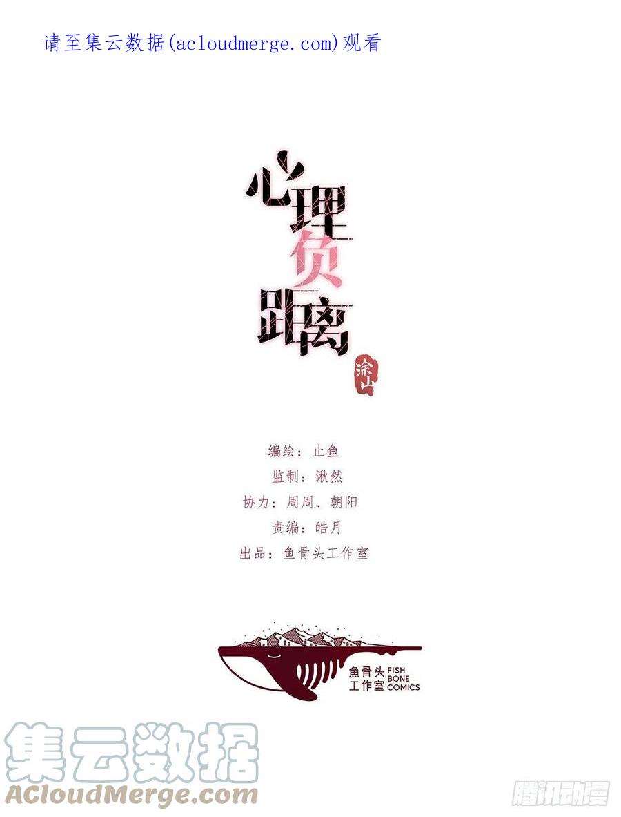 心理负距离011-1 下 女装大佬