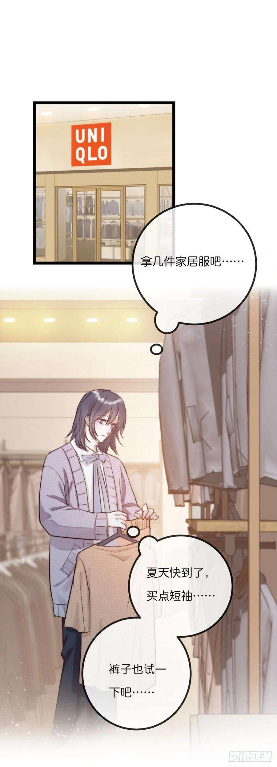 心理负距离011-1 下 女装大佬