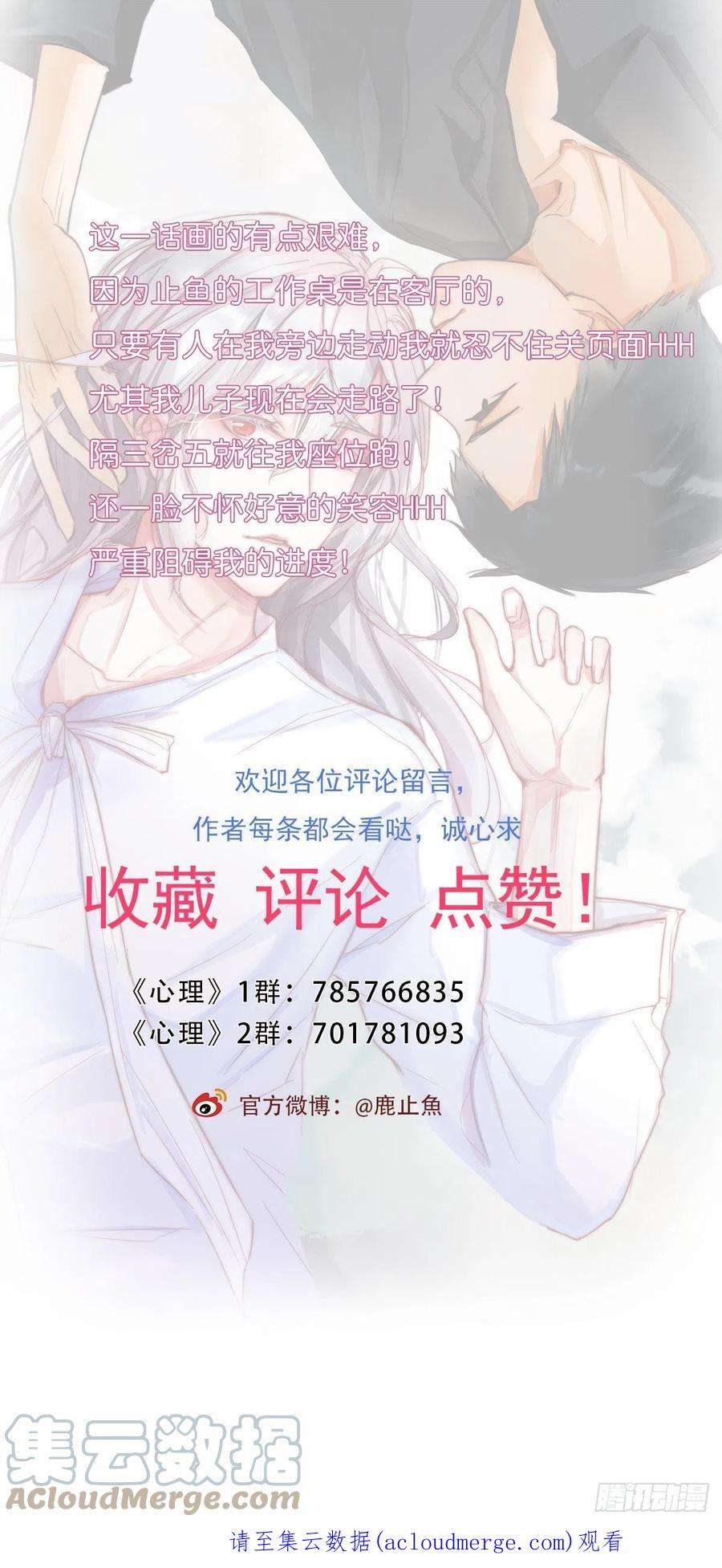 心理负距离11-2 上 更衣室