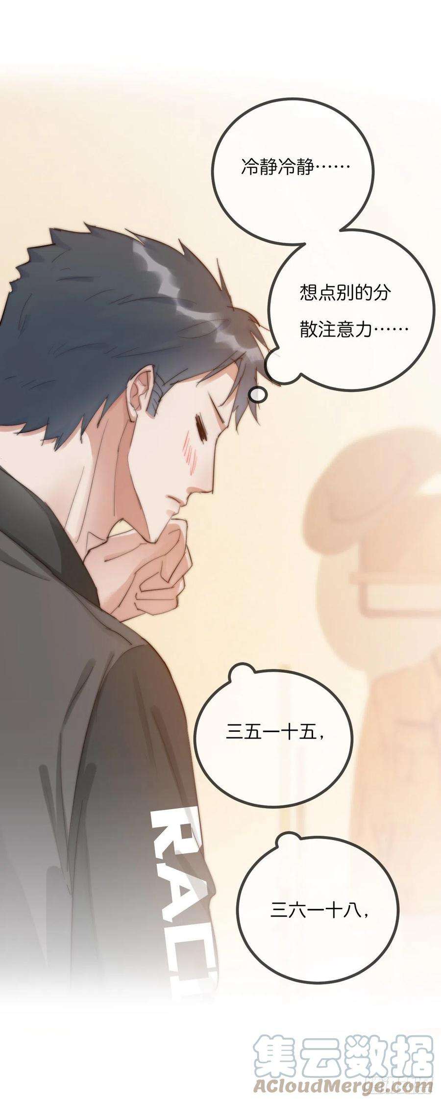 心理负距离11-2 下 更衣室