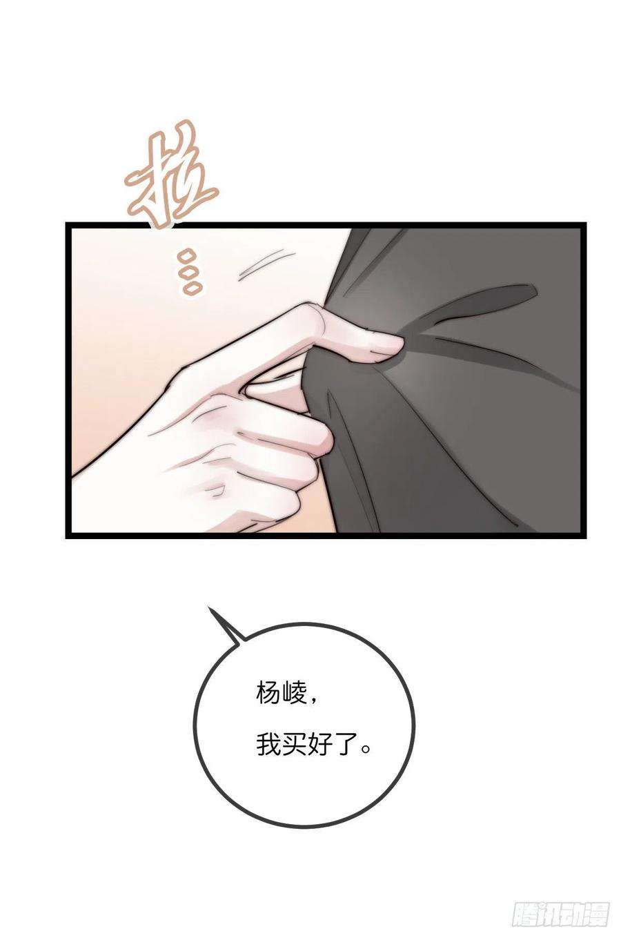 心理负距离11-2 下 更衣室