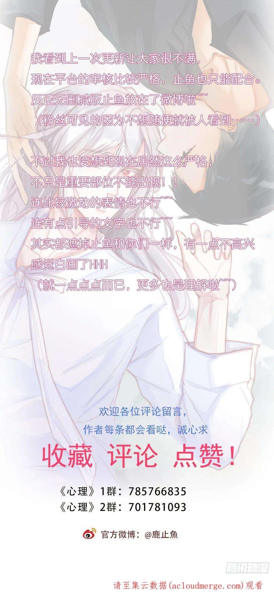 心理负距离11-2 下 更衣室