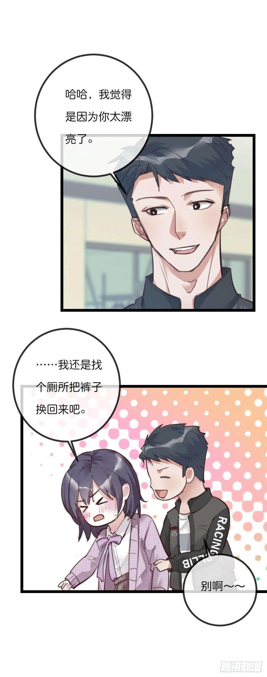 心理负距离11-3 上 幻像
