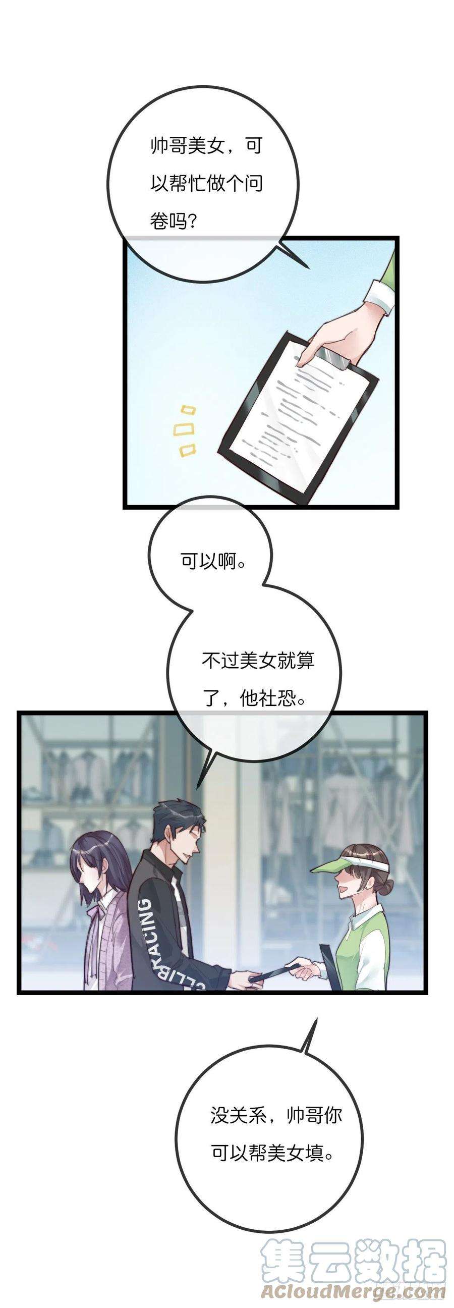 心理负距离11-3 上 幻像