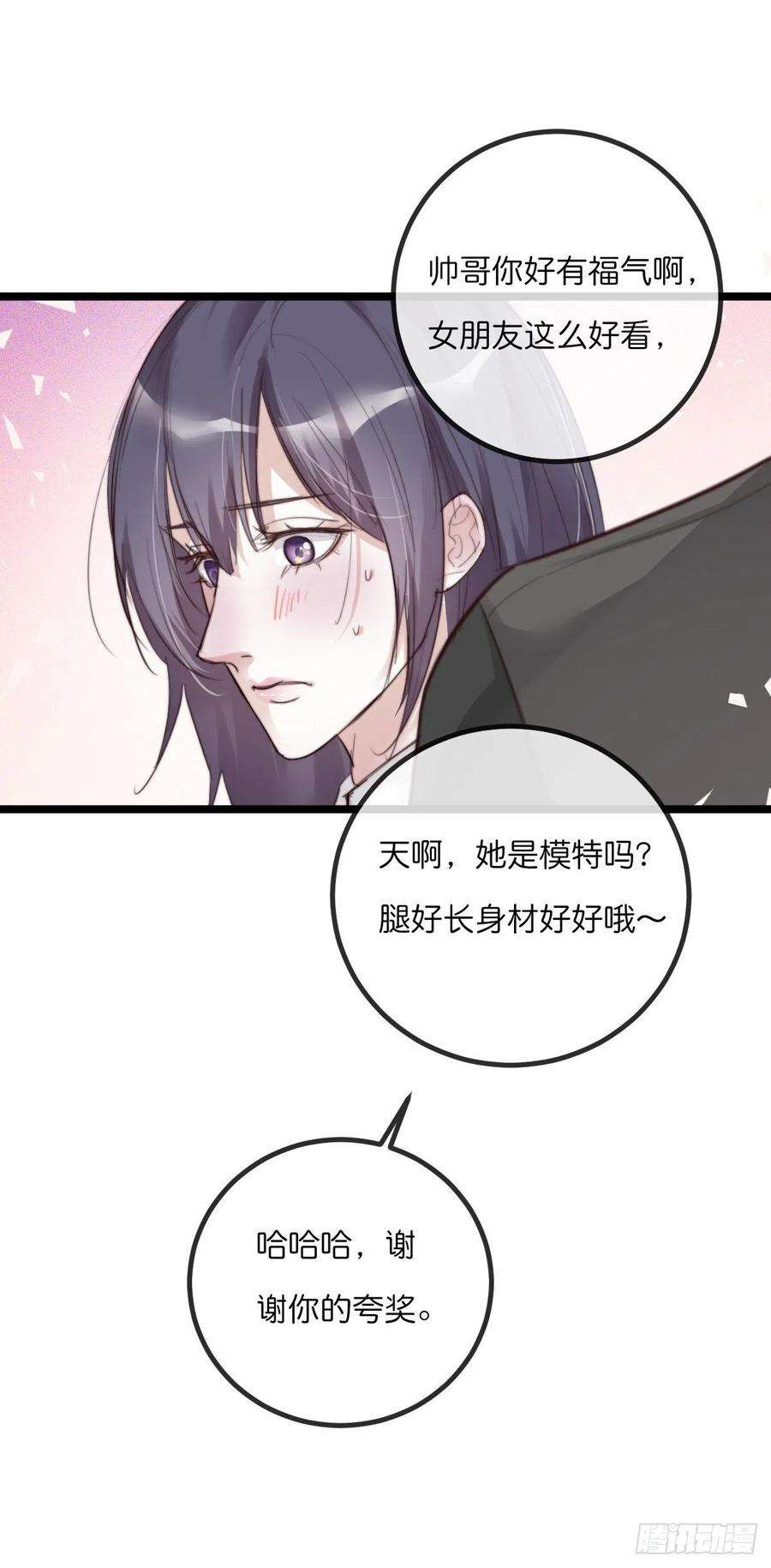 心理负距离11-3 上 幻像