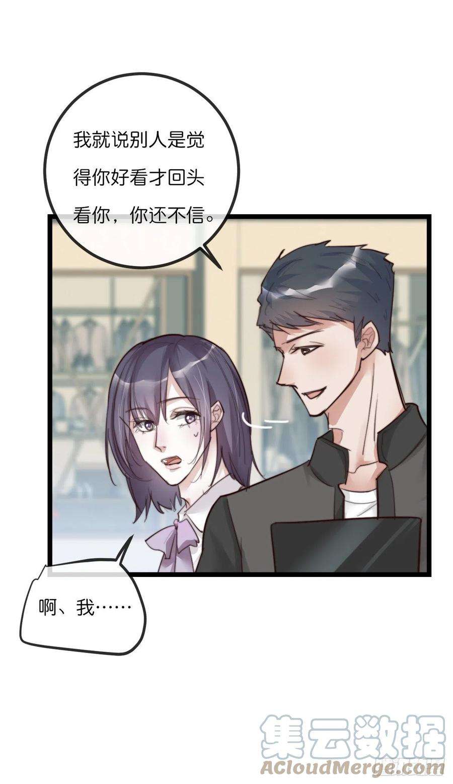 心理负距离11-3 上 幻像