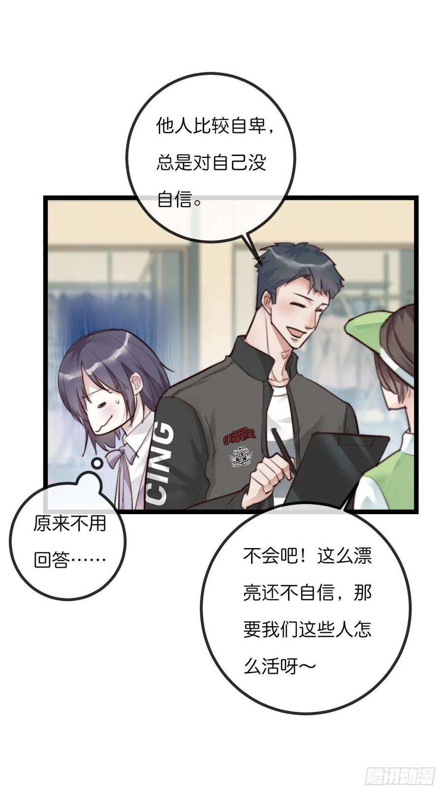 心理负距离11-3 上 幻像