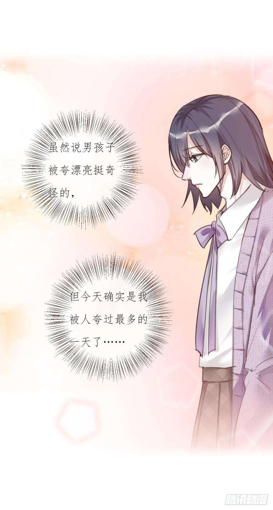 心理负距离11-3 上 幻像