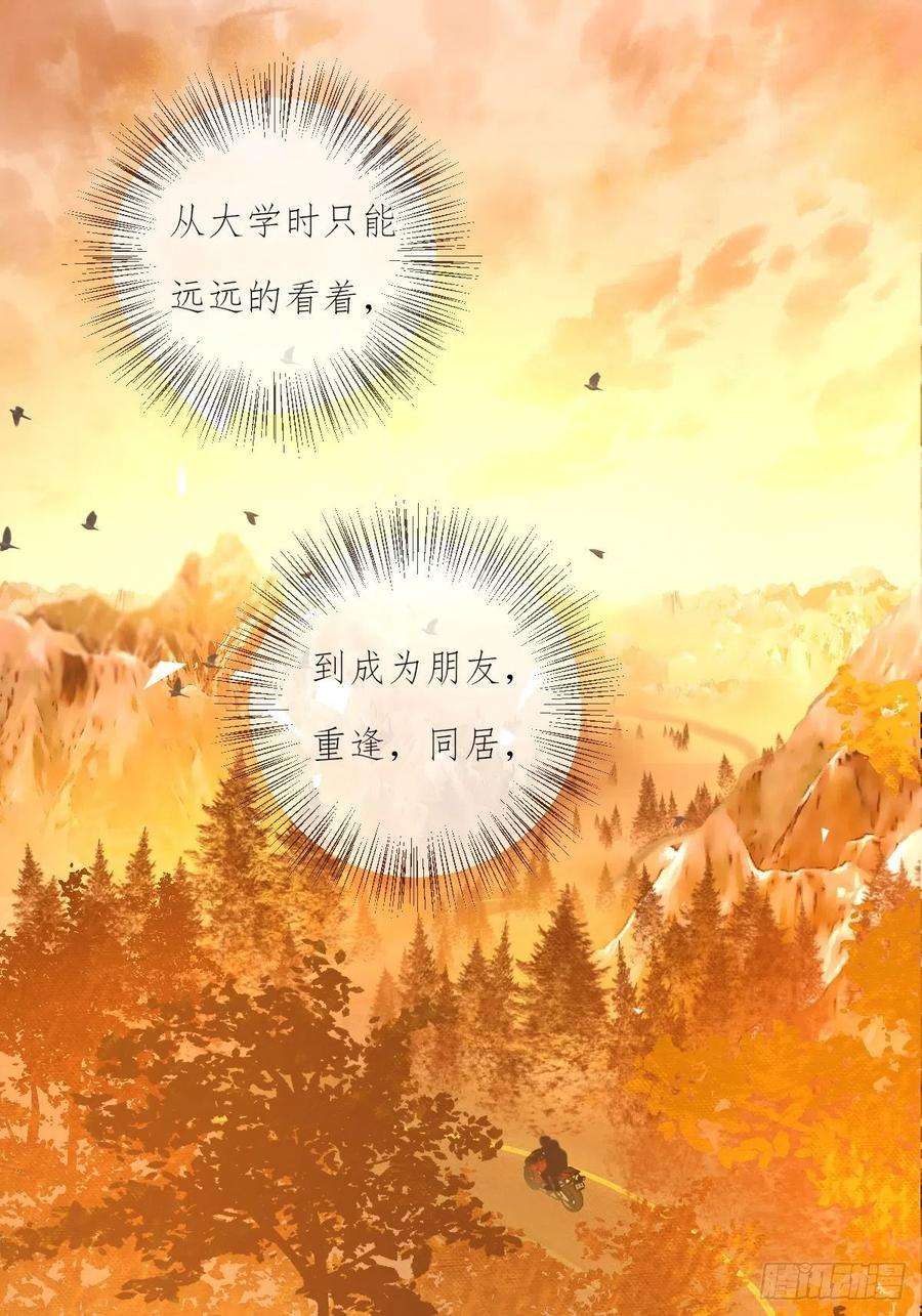 心理负距离11-3 下 夕阳