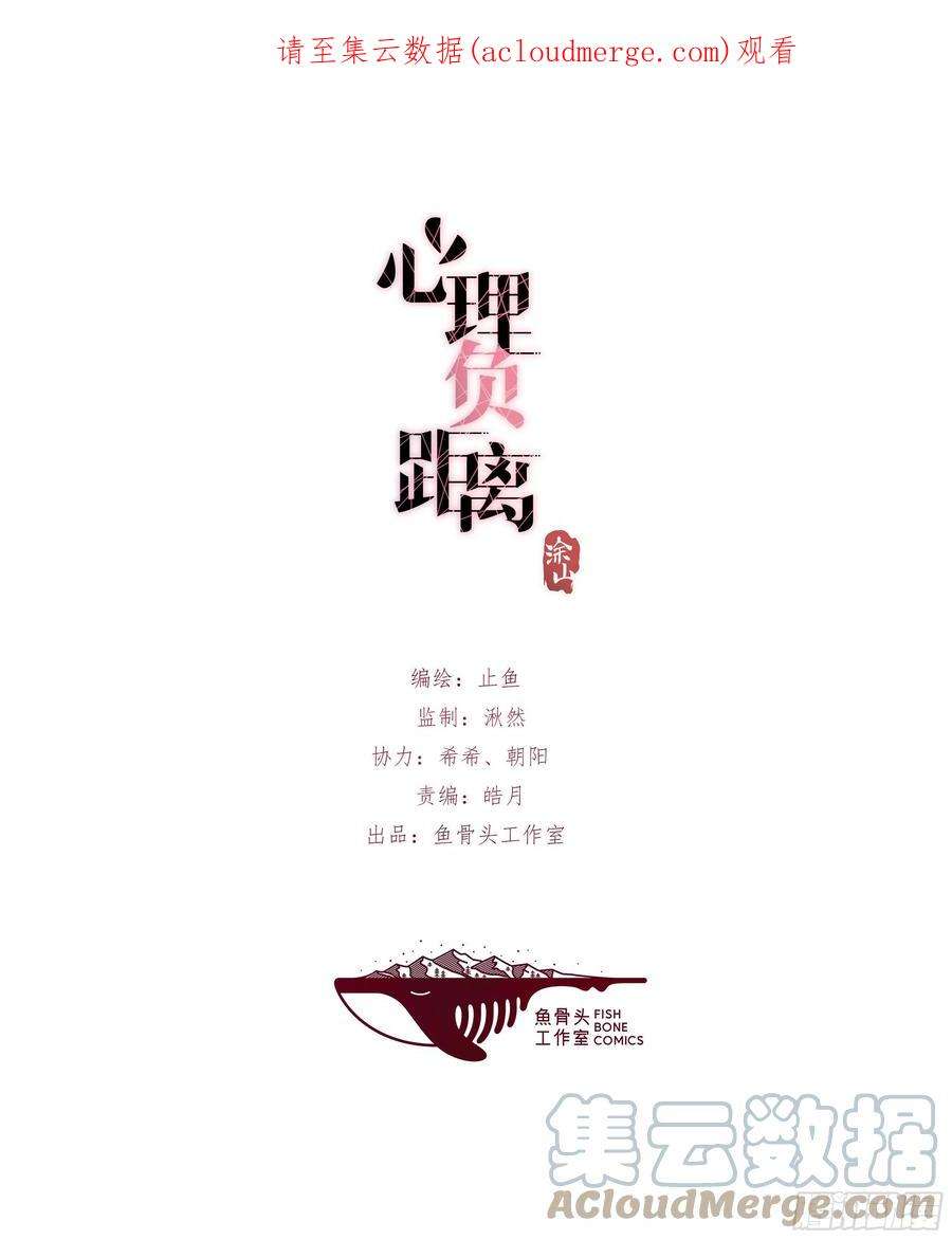 心理负距离12-1 上 聚会