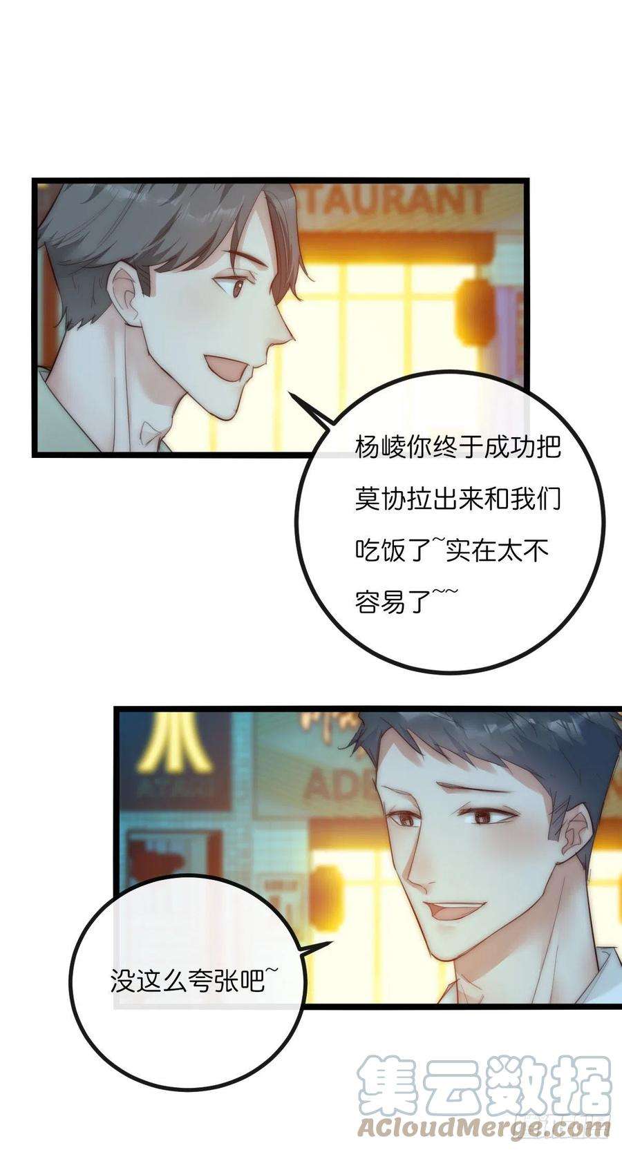 心理负距离12-1 上 聚会