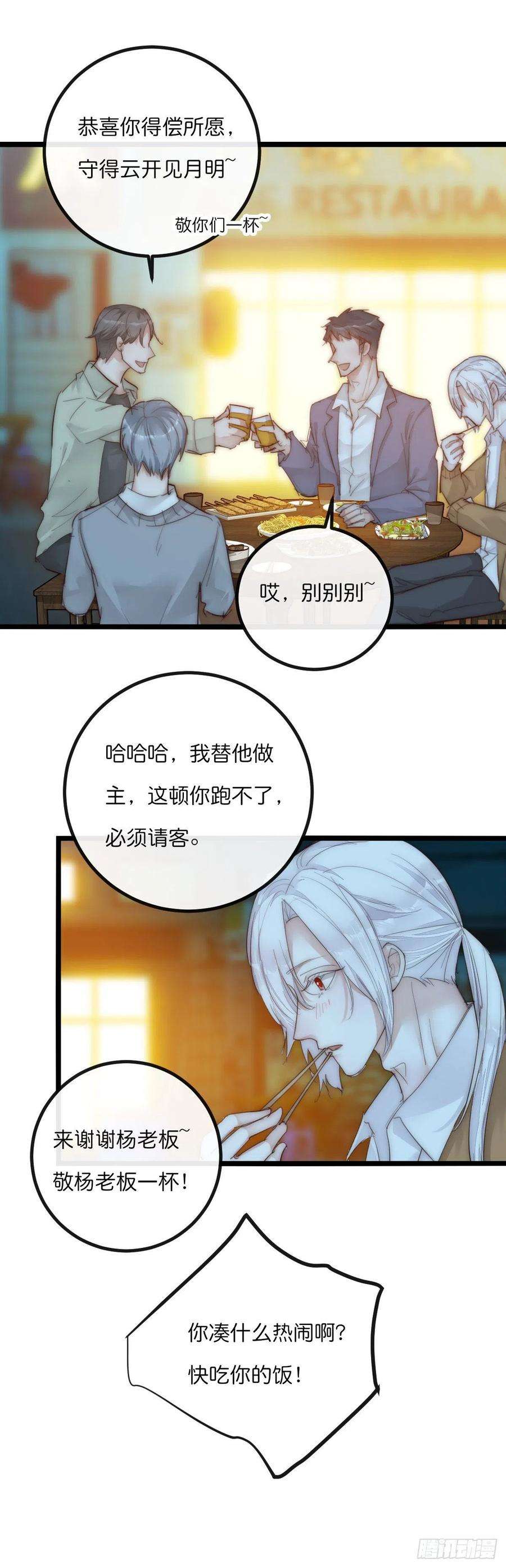 心理负距离12-1 上 聚会