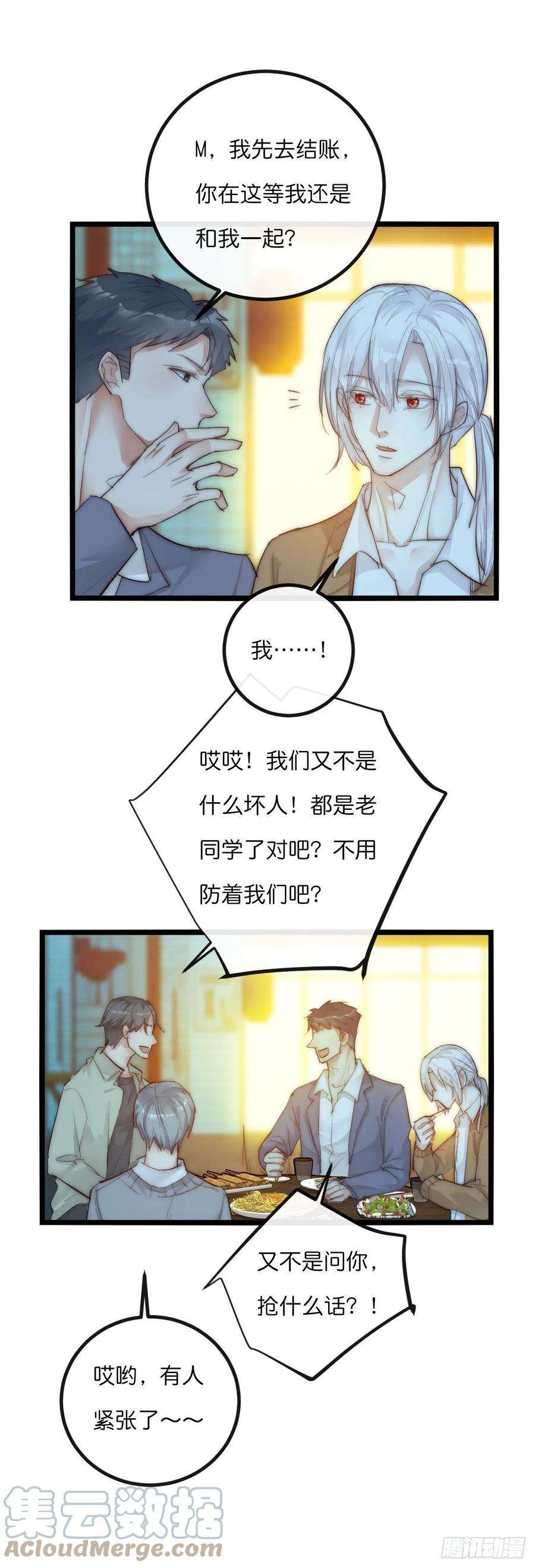 心理负距离12-1 上 聚会