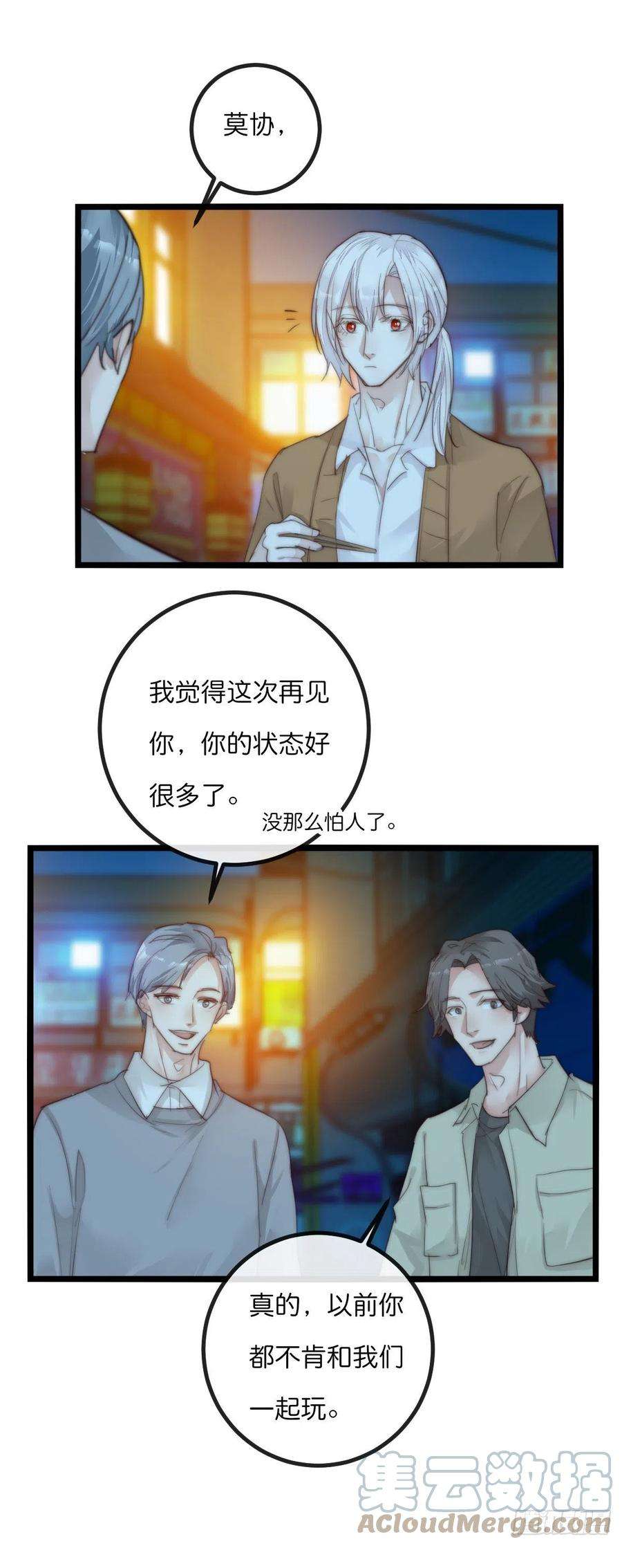 心理负距离12-1 上 聚会