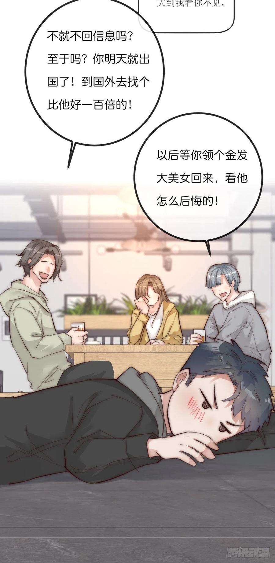 心理负距离12-1 上 聚会