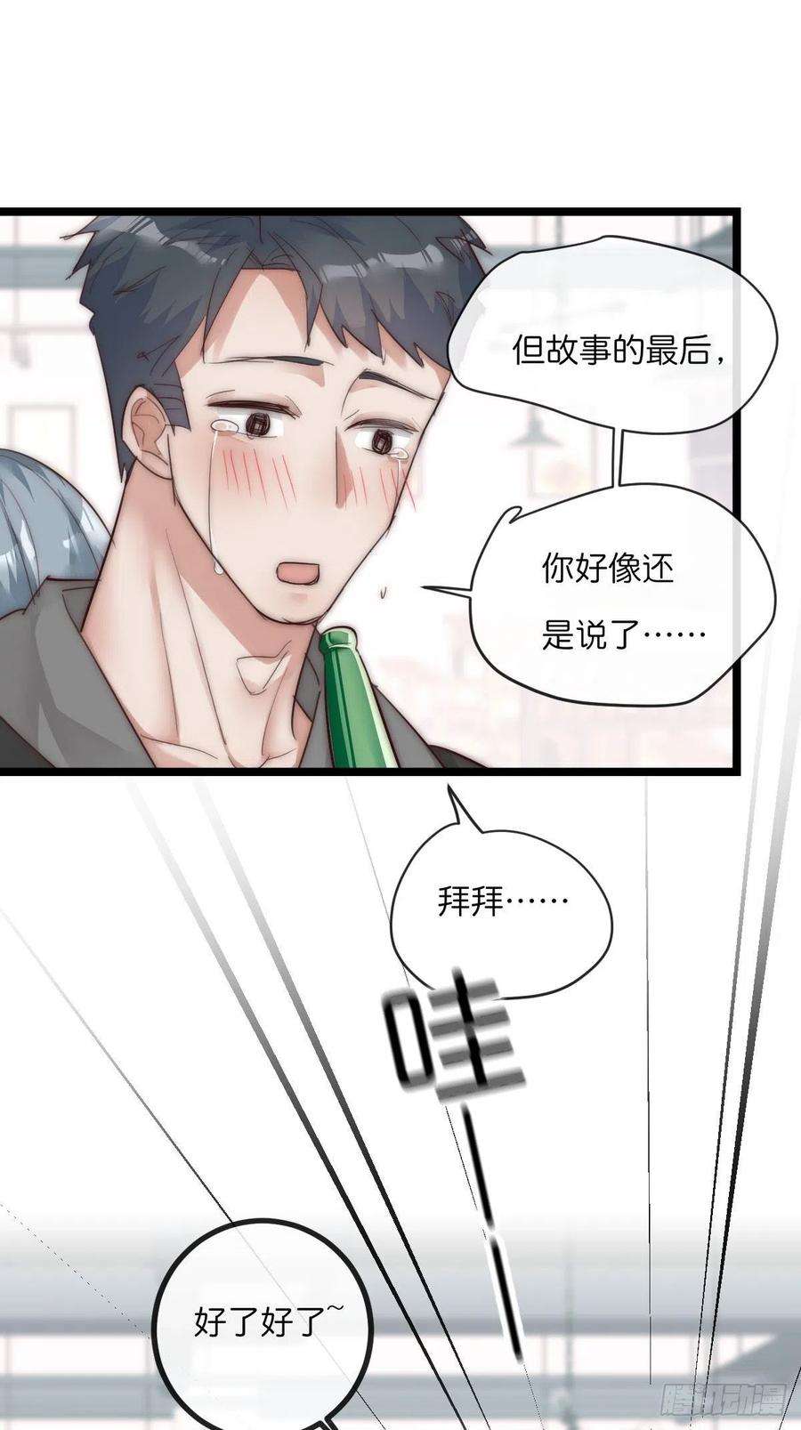心理负距离12-1 上 聚会